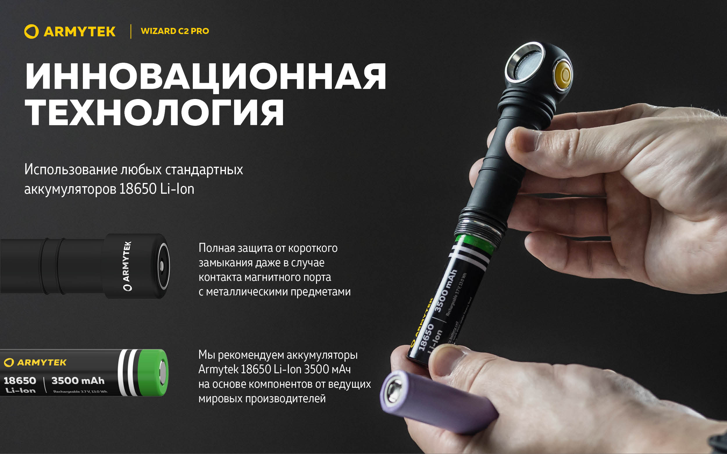 WIZARD C2 PRO